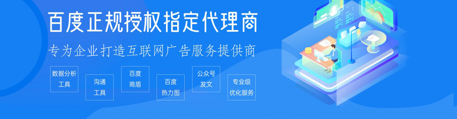 龙胜百度推广费用
